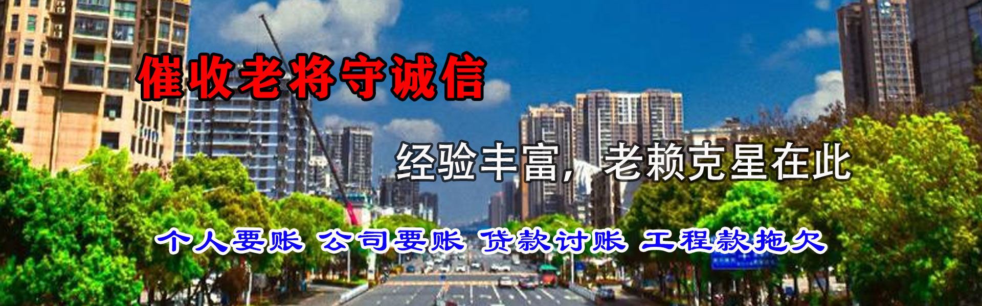 上海九洲收债公司